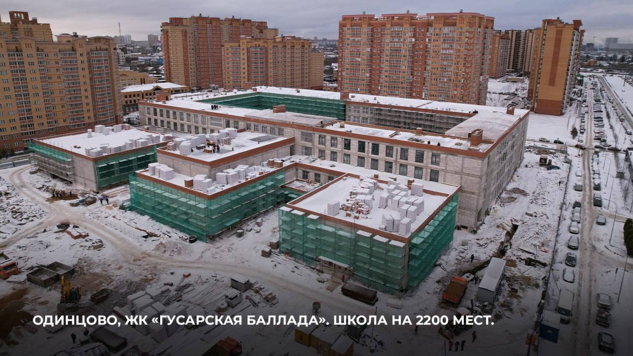 В 2023 году в ЖК «Гусарская баллада» откроем большую школу на 2200 мест